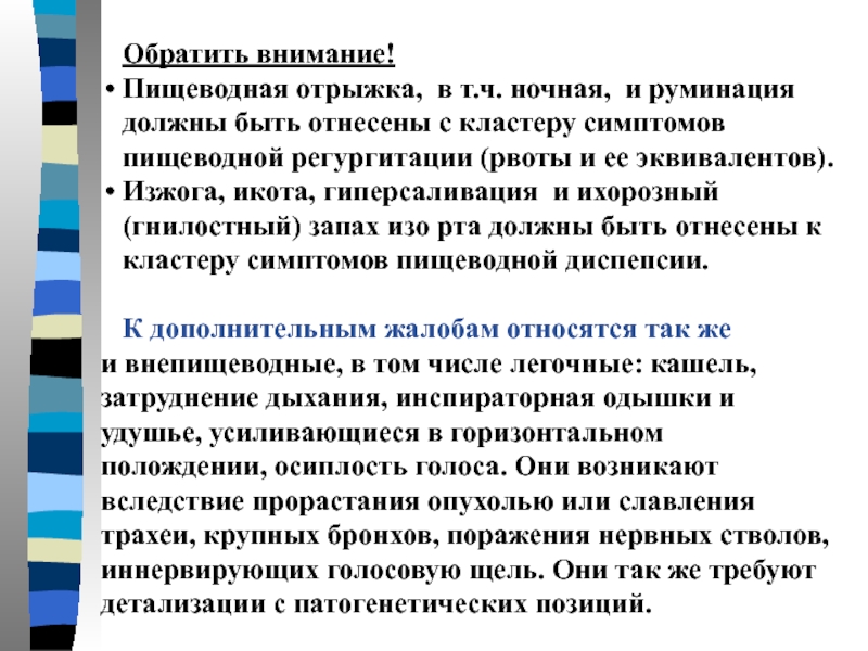 Отрыжка тухлыми яйцами причина у взрослого