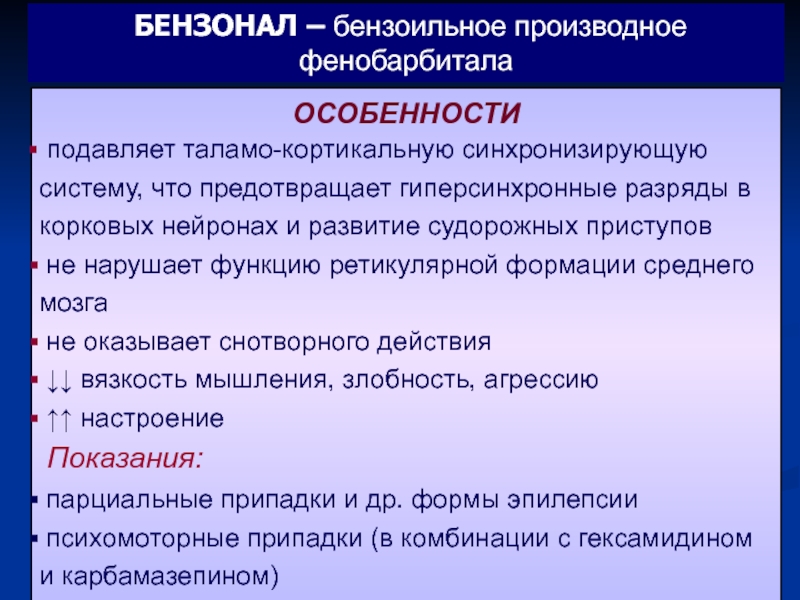 Кортикальная миоклония