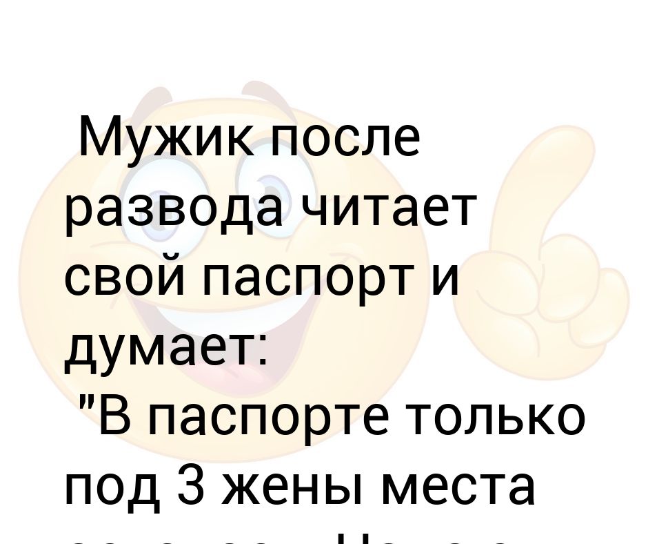 После ра. Мужик после развода. Жизнь после развода. Жена после развода. Как жить дальше после развода.