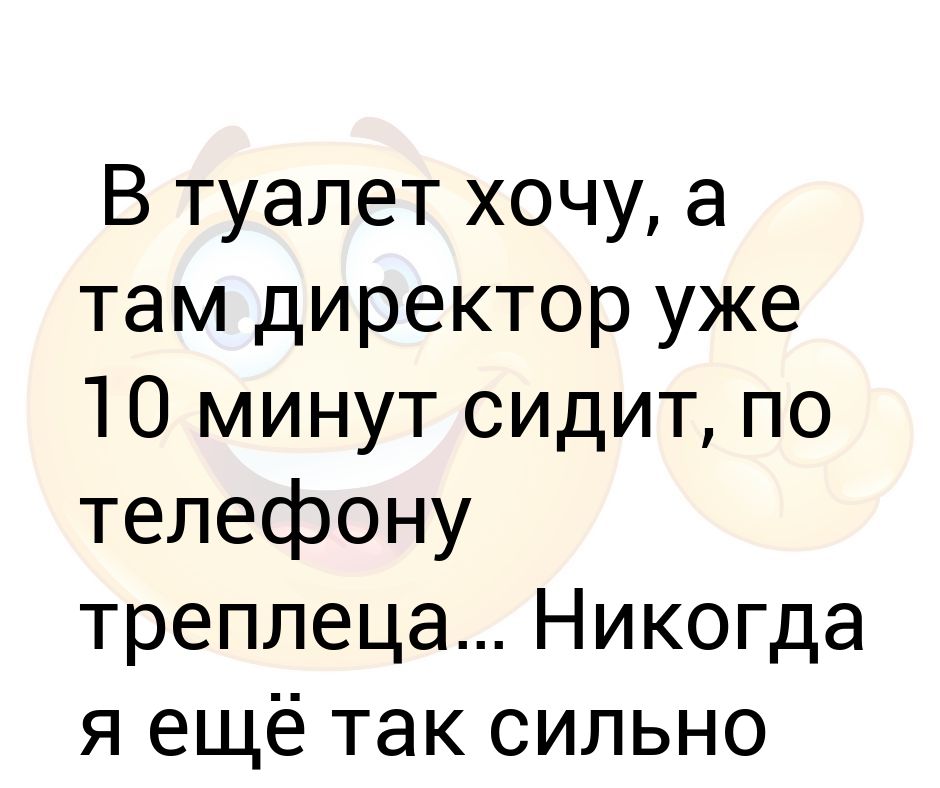 Ощущение будто хочется в туалет по маленькому