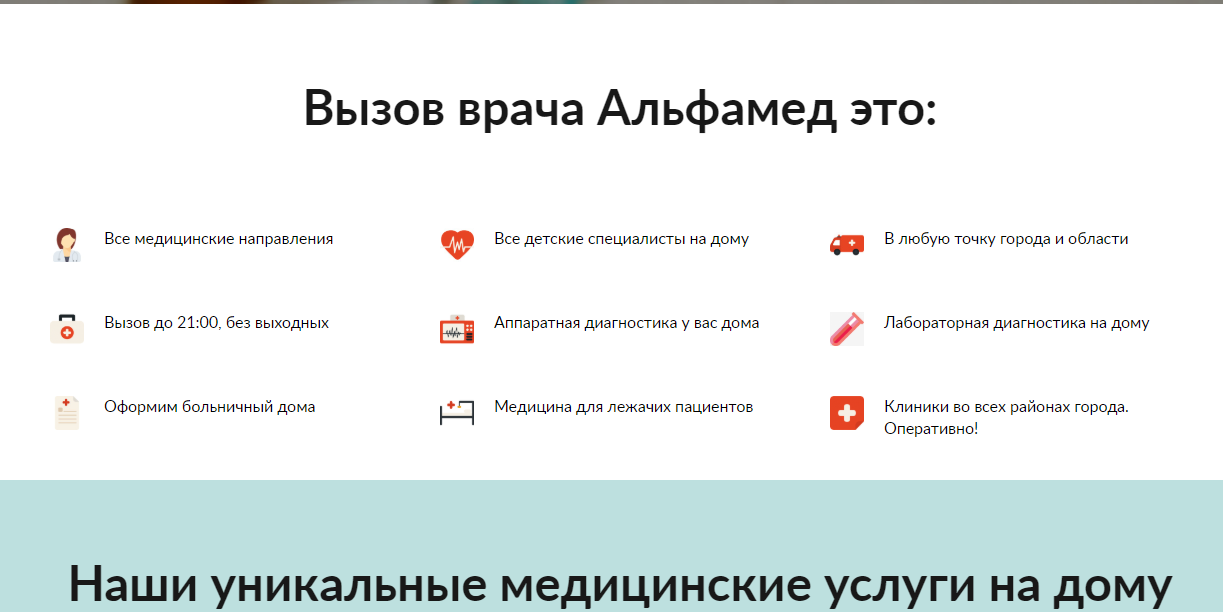 Вызов статус. Алгоритм вызова врача на дом. Статусы вызова врача. Заявка на вызов врача. Статус заявки на вызов врача.