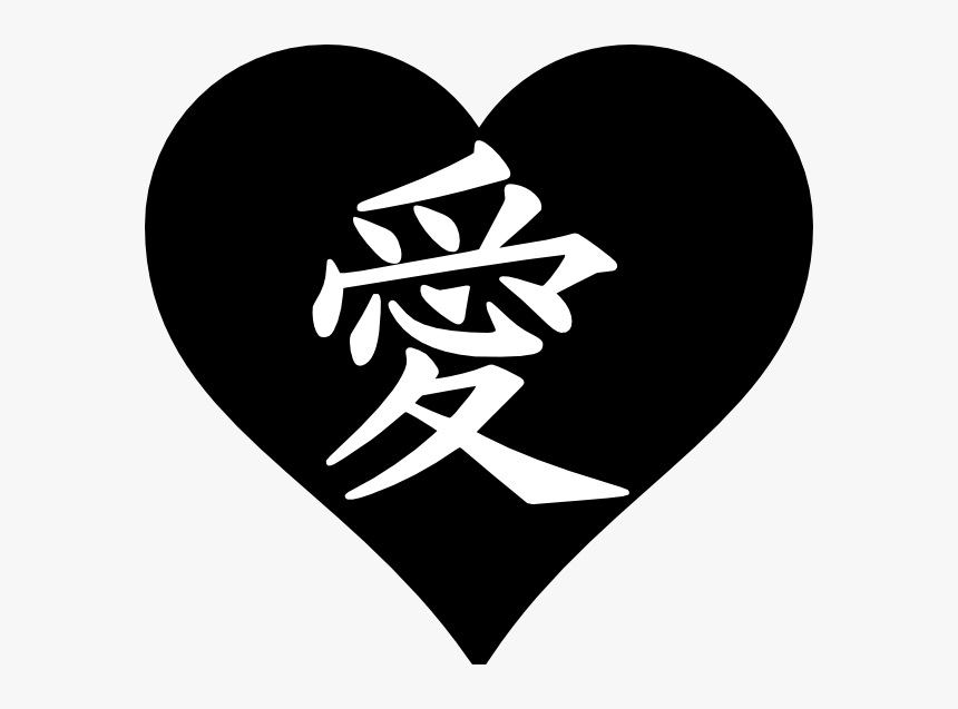 Японский иероглиф любовь. Символ любви. Японский знак любви. Иероглиф любви. Символ лове