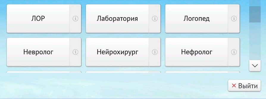 Запись к лору ростов на дону