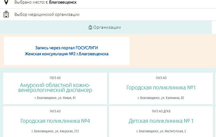 Женская консультация таганрог запись на прием