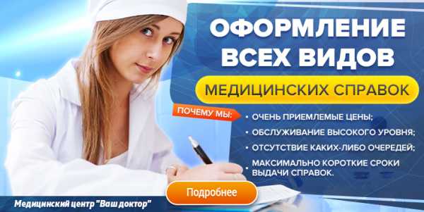 Преимущества медицинского. Медицинский центр «ваш доктор» Чебоксары. Ваш доктор Покров. Ваш доктор Омск врачи. Ваш доктор медицинский центр Челябинск.