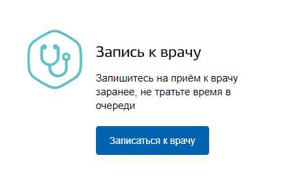 Квд запись на прием. Записаться к врачу стоматологу. Кожвендиспансер записаться на прием. Запись на прием к врачу кожвендиспансер. Записаться на приём к врачу кожвендиспансер.